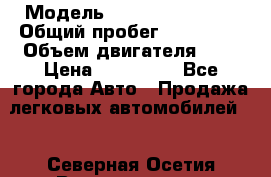  › Модель ­ Renault Megane › Общий пробег ­ 240 000 › Объем двигателя ­ 2 › Цена ­ 200 000 - Все города Авто » Продажа легковых автомобилей   . Северная Осетия,Владикавказ г.